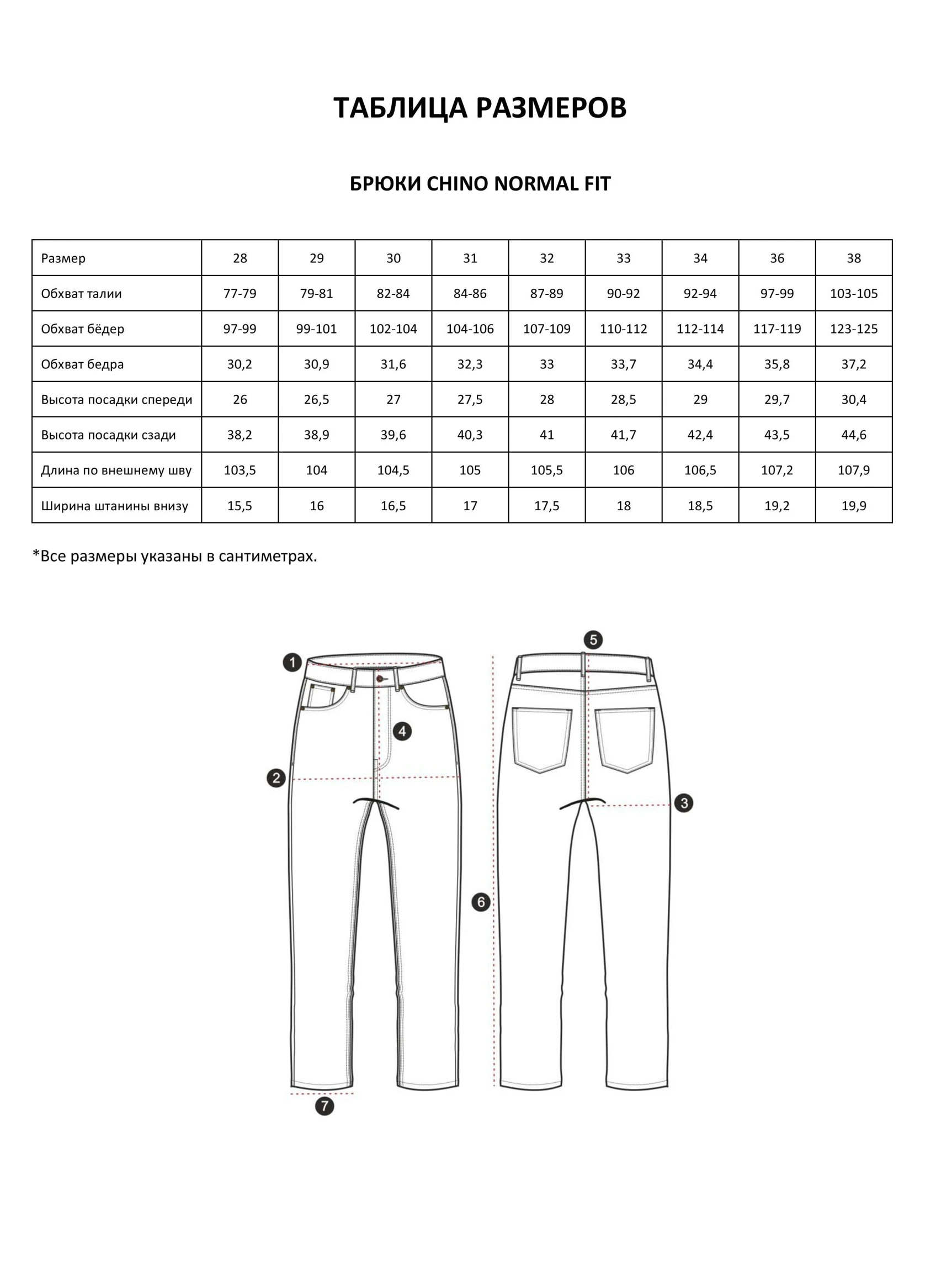 Светло-коричневые брюки чинос Normal Fit — Одежда — фото 6 — CLIMBER B.C.