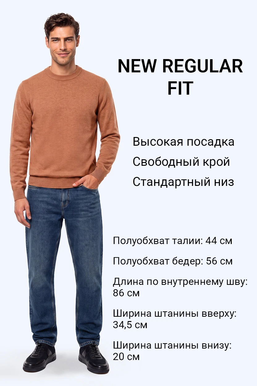 Гайд по фасонам джинсов — изображение 4