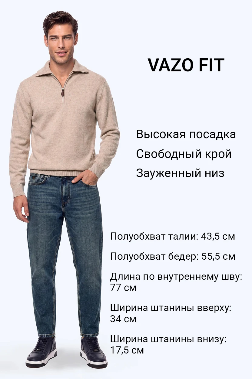 Гайд по фасонам джинсов — изображение 7